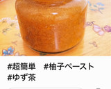 #超簡単　#ゆずペーストで　#ゆず大根作り方3写真