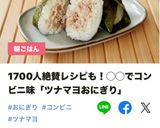 コンビニみたいなツナマヨꕤおにぎりの具ꕤ作り方10写真
