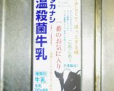 超ド濃厚MAX！なめらか杏仁豆腐の和栗ソース！作り方3写真