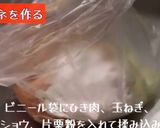 タッパーひとつで白菜のミルフィーユ煮作り方1写真