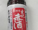 鶏ももと大根の柚子こしょう照り煮作り方8写真