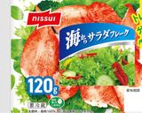 簡単☆カニかまのお味噌汁作り方2写真