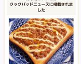 うちの納豆チーズトースト作り方9写真