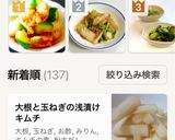 ★すぐ食べられる！キムチ風白菜の浅漬け作り方13写真
