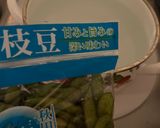 ガリバタ枝豆作り方1写真