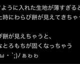 わらび餅入り抹茶マフィン作り方14写真