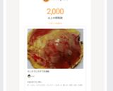 カニカマとネギで天津飯作り方13写真
