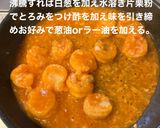 干焼蝦仁(エビチリソース)作り方7写真