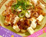 うちの味♤プリプリちくわとクリチの冷奴❣作り方44写真