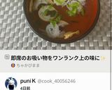 即席のお吸い物をワンランク上の味に✨作り方5写真