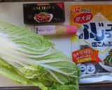 白菜とアンチョビと塩昆布のシンプルパスタ作り方1写真