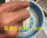 豚バラの鬼おろし煮作り方3写真