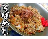 昼飯！夜食！にはコレ♪そばめし★動画あり作り方28写真