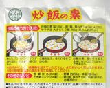 あみ印食品の炒飯作り方4写真