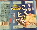 豆腐和えうどんの、カルボナーラ風作り方1写真