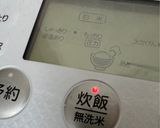 うちの玄米入りごはん作り方2写真