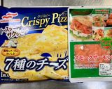冷凍ピザとスモークサーモンでウマし作り方1写真
