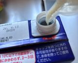 簡単 豆乳のクリームチーズ風作り方1写真