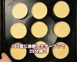 焼くまで10分簡単カップチーズケーキ作り方7写真