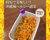 ☆にんじんしりしり☆ちくわ入り。作り方52写真