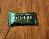 お手軽ちびチョコクロ🔰作り方2写真