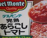 夏野菜と挽肉とミックスビーンズのトマト煮作り方6写真