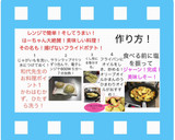 簡単！じゃがいもの揚げないフライドポテト作り方6写真