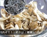 ☆ノンオイルで痩せる☆「舞茸の塩昆布和え」作り方3写真