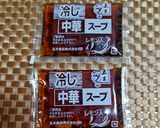 ★我が家の美味しい＊冷やし中華＊♪作り方1写真