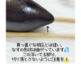 うち☆じゃばらなす❤️味染み最高❤️食卓に華作り方6写真