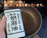 【夏の副菜】ししとうと蒟蒻の香味油炒め作り方3写真