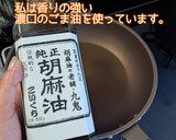 【夏の副菜】ししとうと蒟蒻の香味油炒め作り方3写真