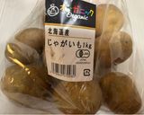 自家製フライドポテトローズマリー添え作り方1写真