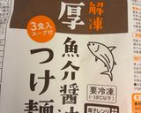 ベジポタつけ麺⭐︎市販つけ麺アレンジ⭐︎罪悪感０!?作り方1写真