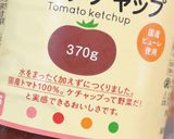 お気に入りミートソース作り方7写真