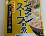 ワンタンスープ作り方4写真