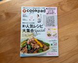 お弁当に簡単☆ネギ塩豚バラ丼＊特製タレ作り方9写真