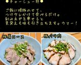 低温調理器 焼豚 チャーシュー タレ作り方18写真