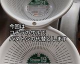 カンパーニュ②作り方19写真