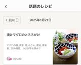 漬けマグロのとろろがけ作り方5写真
