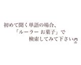 11月23日といえば勤労感謝の日!作り方7写真