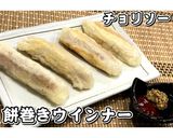 切り餅で！餅巻きウインナー★動画あり★作り方15写真