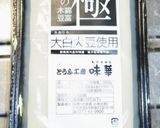 調理師考案！超簡単な韓国風キムチ冷奴作り方4写真