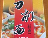 トマトスープラーメン…西红柿刀削面作り方3写真
