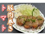 豚肉巻きトマト★動画あり★作り方21写真