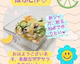 ポテトサラダ♡ミックスビーンズ入り♡作り方25写真
