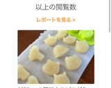 材料2つ！簡単カルピスグミ作り方5写真