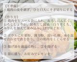 とり天作り方3写真