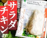 コスパ◎節約レシピ･鶏ハムの冷製パスタ作り方2写真