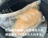 サラダチキン作り方2写真